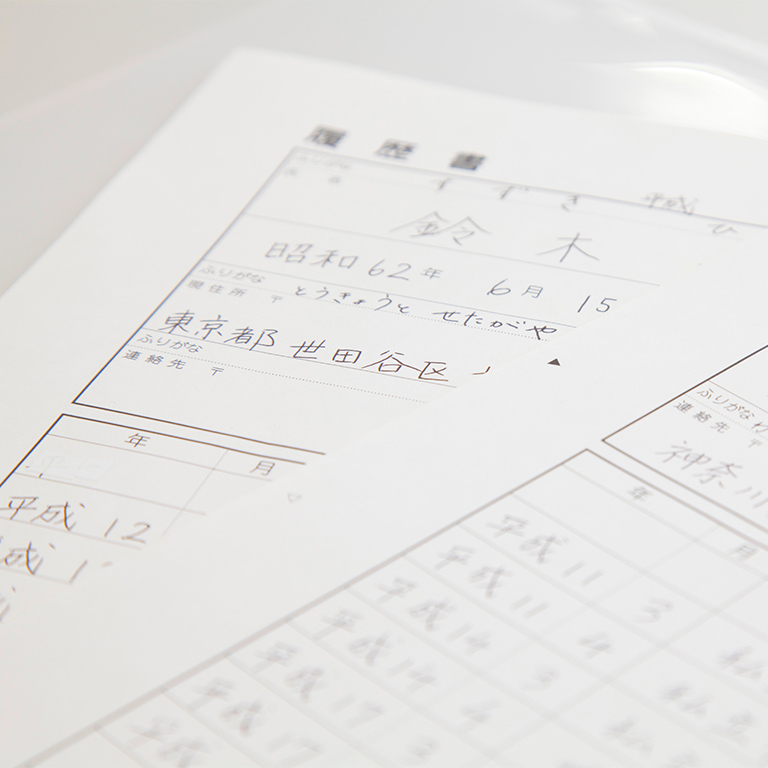 自分の強みを伝える履歴書の書き方